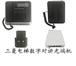 IDM NT202(DT)三菱電梯數(shù)字式五方對(duì)講光端機(jī)