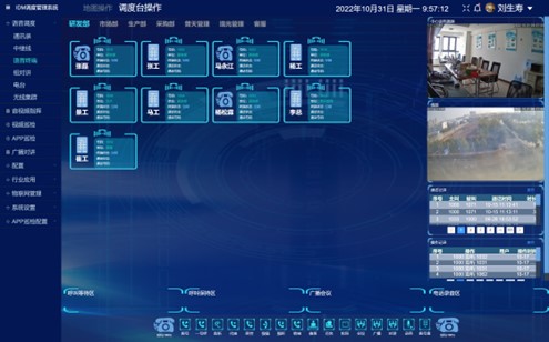 廠區(qū)調(diào)度 語音調(diào)度.jpg